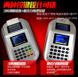 工廠餐廳消費機、售飯機、刷卡機、收銀機、收款機與POS機 功能、應用與比較